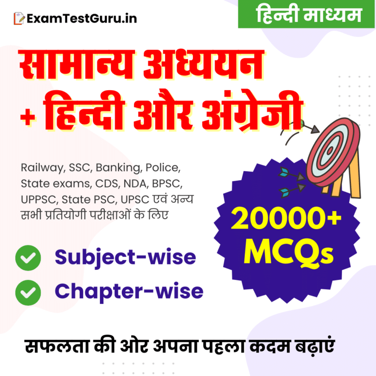 GS+Hindi and English Practice series