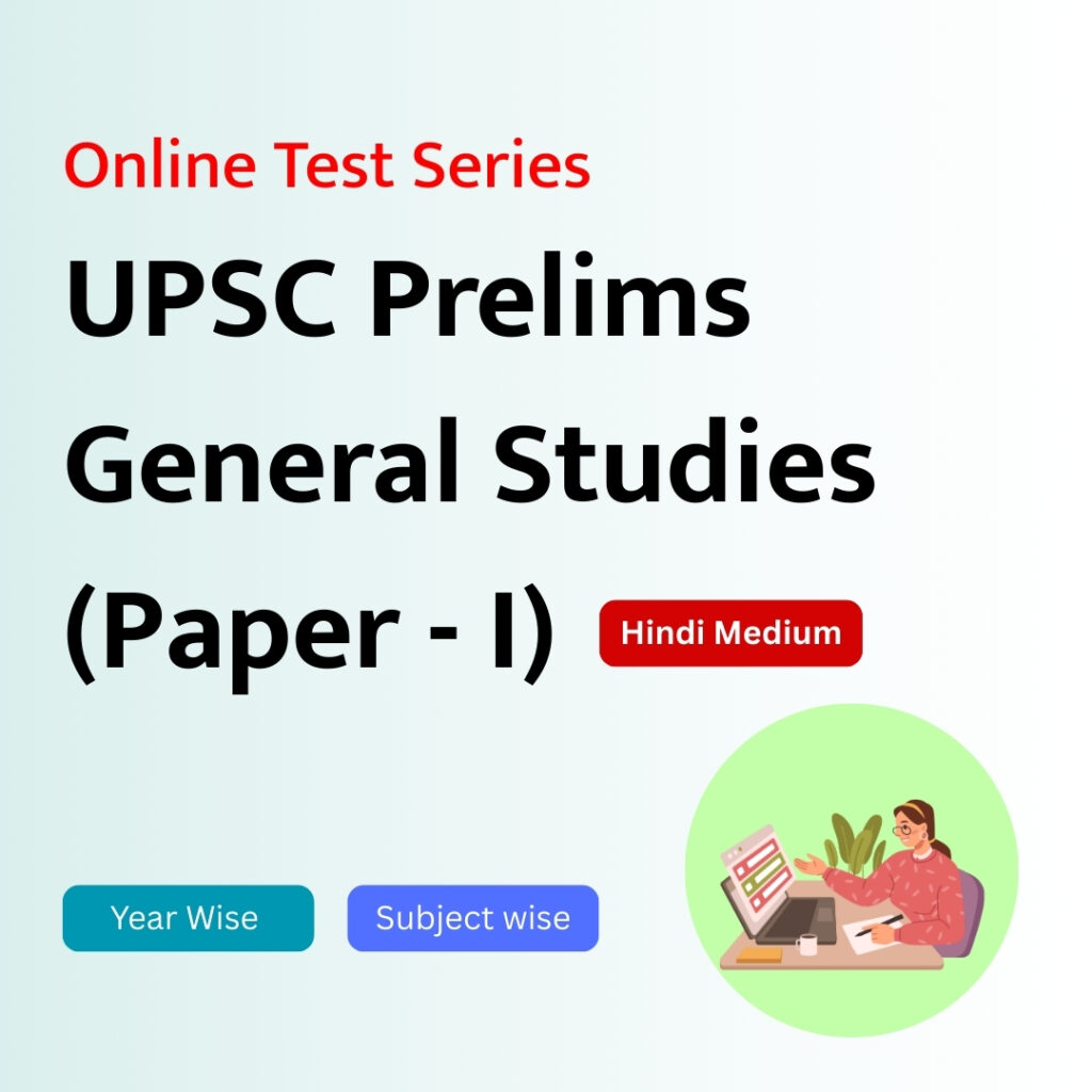 UPSC Prelims GS Paper I Online Test Series Hindi Medium – Year Wise & Subject Wise Mock Tests”