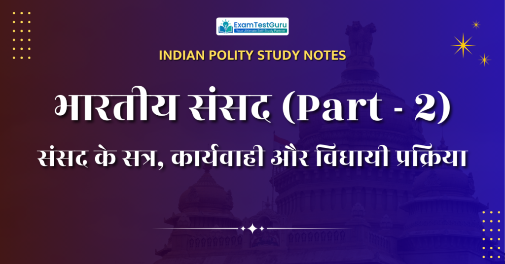 Parliament of india (part-2)