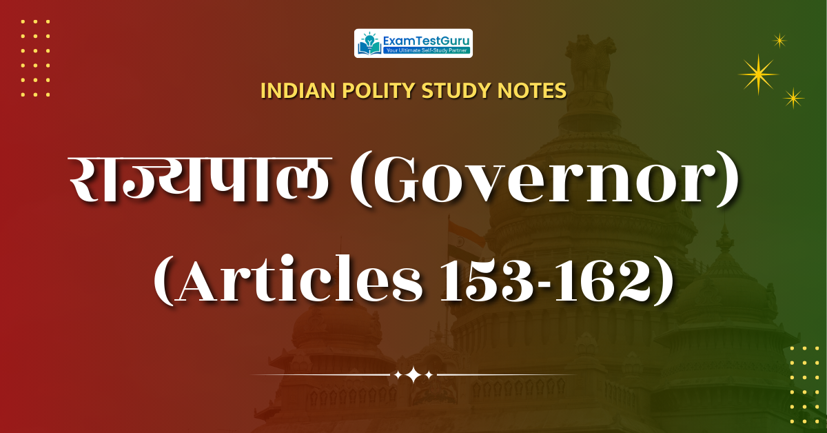 राज्यपाल (governor)[articles 153-162] - complete study notes in hindi